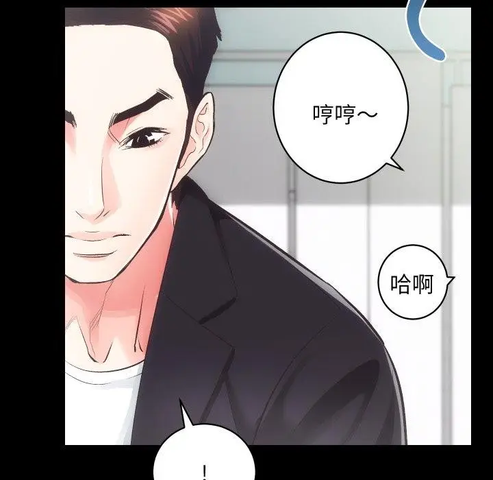 漫画《房产姐妹花》第18话第92张图