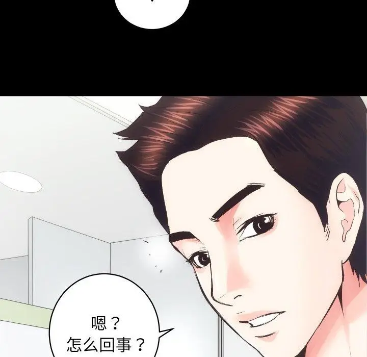 漫画《房产姐妹花》第18话第93张图
