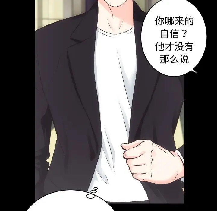 漫画《房产姐妹花》第19话第101张图