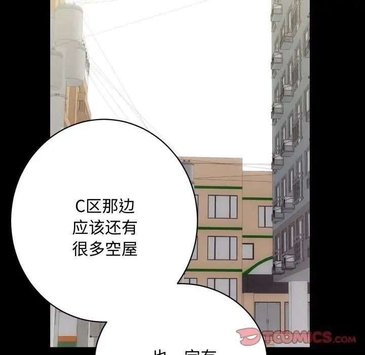 漫画《房产姐妹花》第19话第108张图