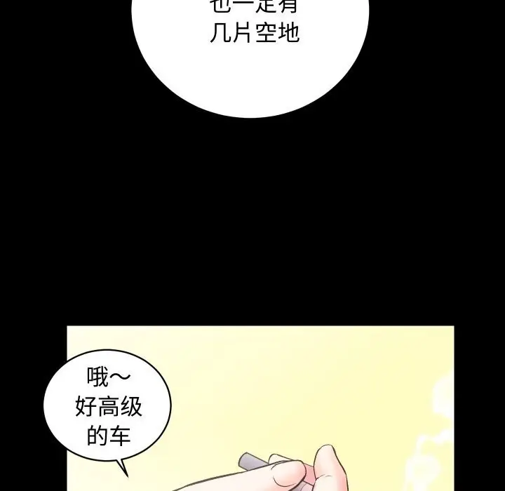 漫画《房产姐妹花》第19话第109张图