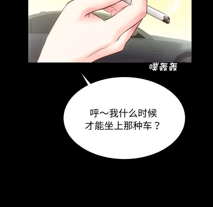 漫画《房产姐妹花》第19话第110张图