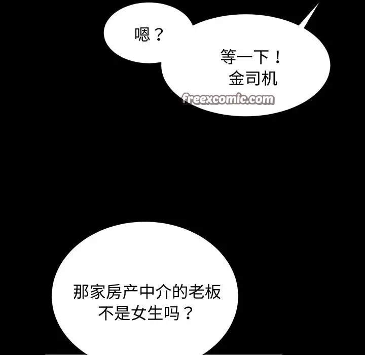 漫画《房产姐妹花》第19话第112张图