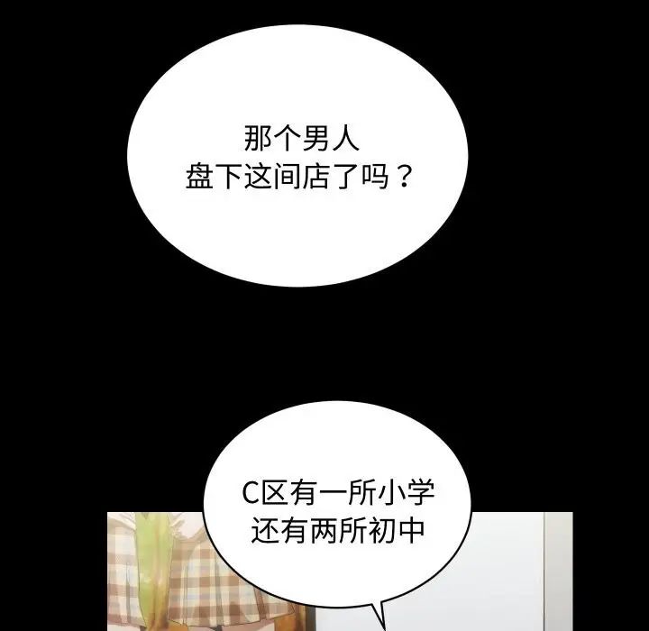 漫画《房产姐妹花》第19话第114张图