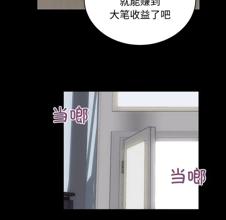 漫画《房产姐妹花》第19话第116张图