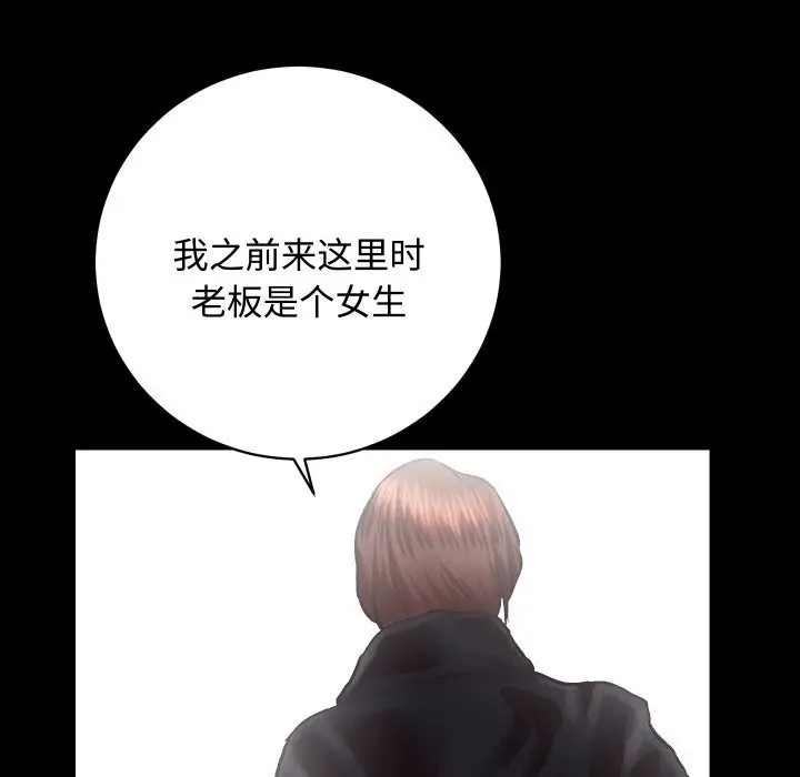漫画《房产姐妹花》第19话第117张图