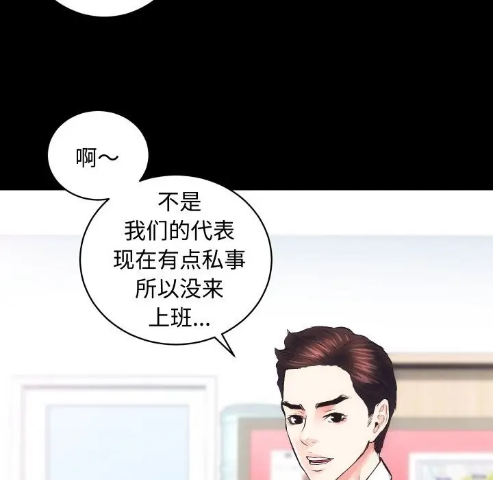 漫画《房产姐妹花》第19话第119张图