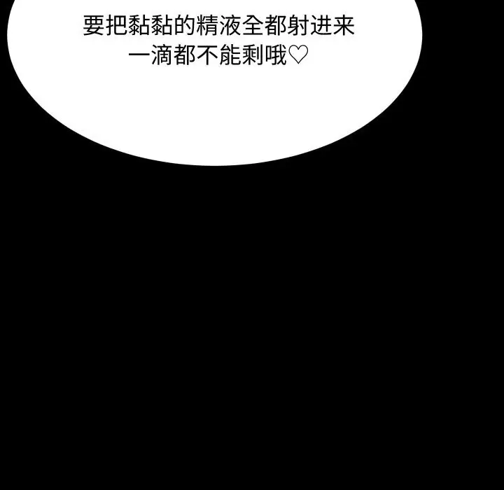 漫画《房产姐妹花》第19话第13张图