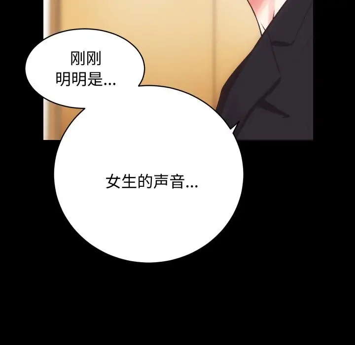 漫画《房产姐妹花》第19话第15张图