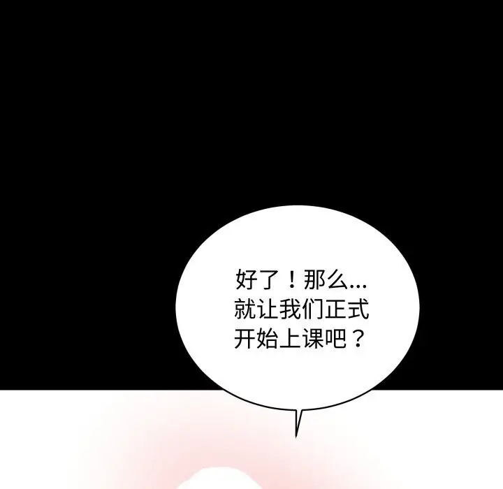 漫画《房产姐妹花》第19话第18张图