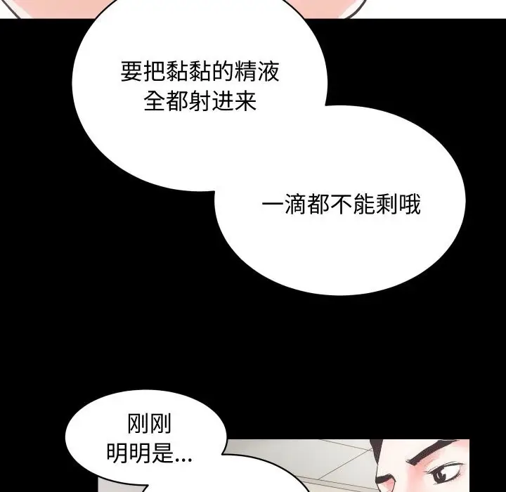 漫画《房产姐妹花》第19话第21张图