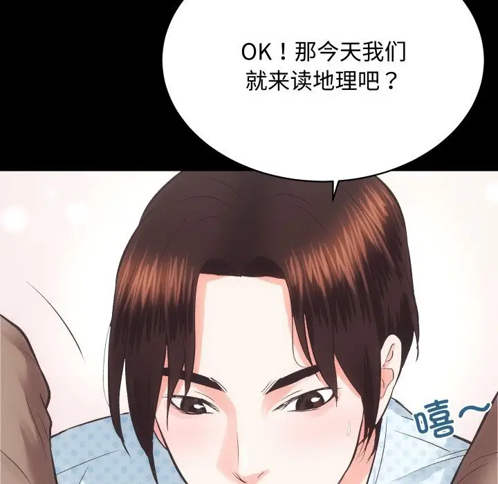 漫画《房产姐妹花》第19话第29张图