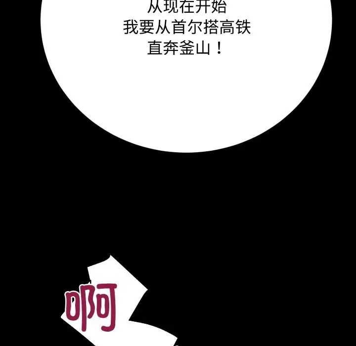 漫画《房产姐妹花》第19话第31张图