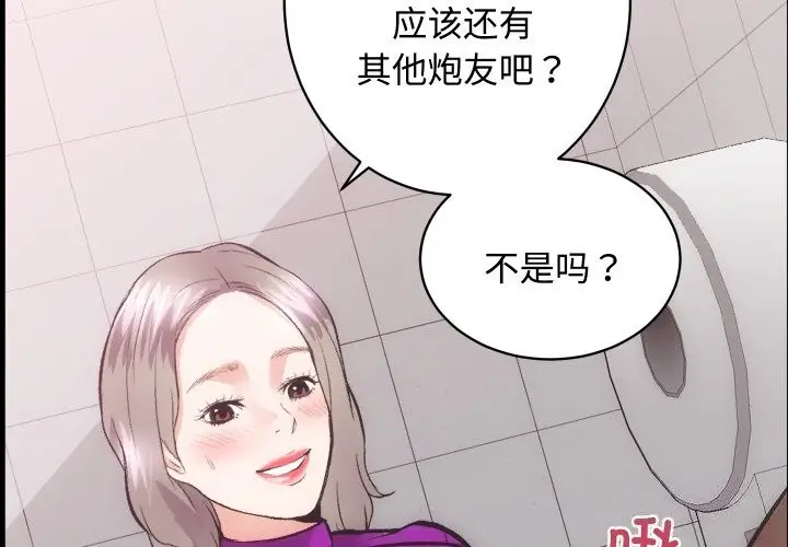 漫画《房产姐妹花》第19话第4张图
