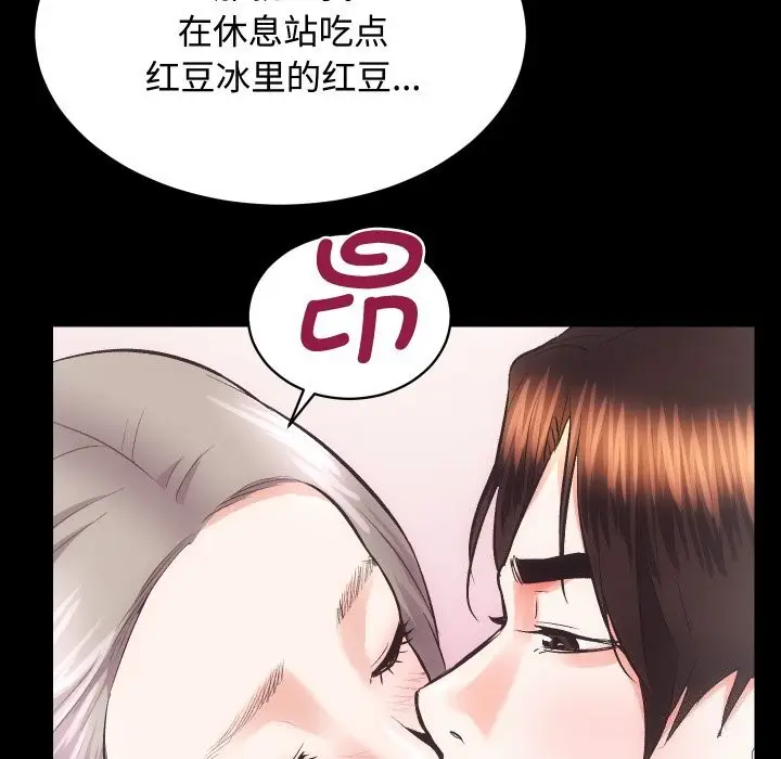 漫画《房产姐妹花》第19话第44张图