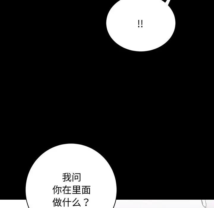 漫画《房产姐妹花》第19话第58张图