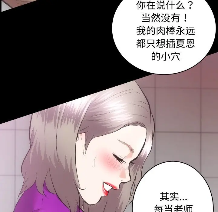 漫画《房产姐妹花》第19话第6张图