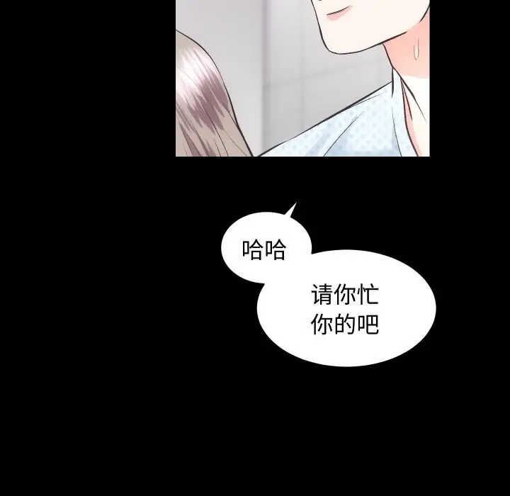 漫画《房产姐妹花》第19话第62张图