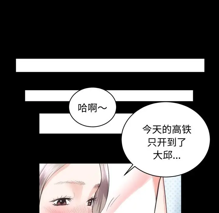 漫画《房产姐妹花》第19话第63张图