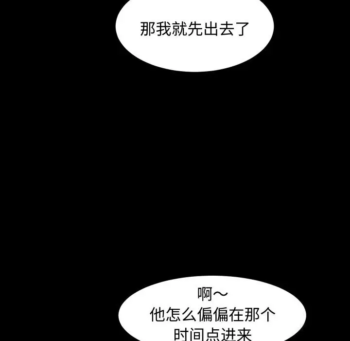 漫画《房产姐妹花》第19话第67张图