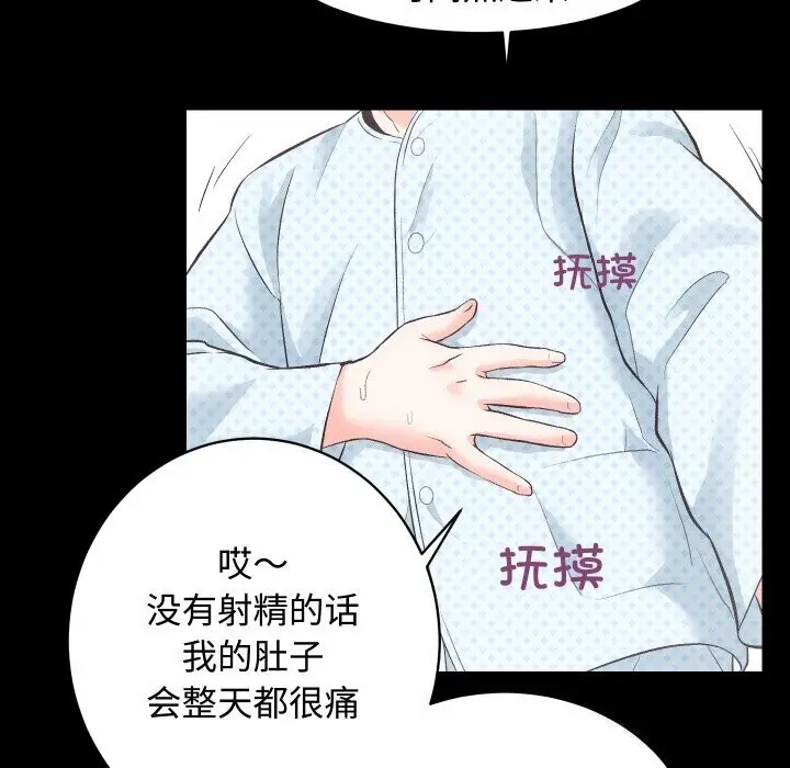 漫画《房产姐妹花》第19话第68张图