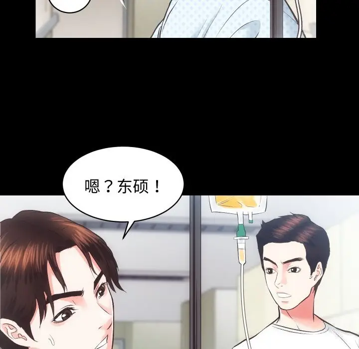 漫画《房产姐妹花》第19话第70张图