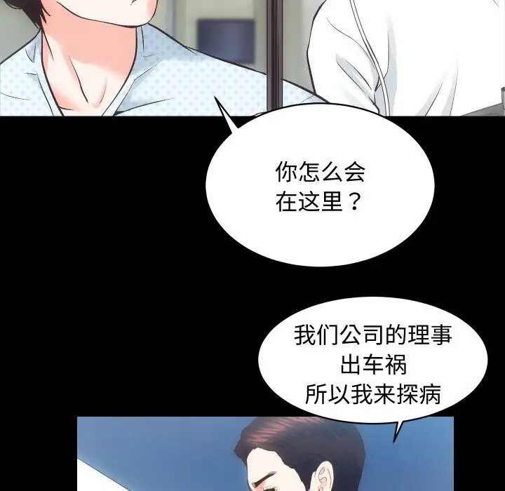 漫画《房产姐妹花》第19话第71张图