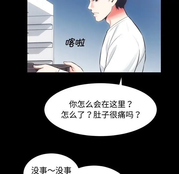 漫画《房产姐妹花》第19话第72张图