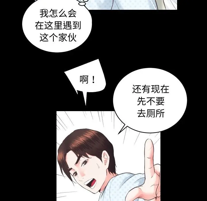 漫画《房产姐妹花》第19话第74张图