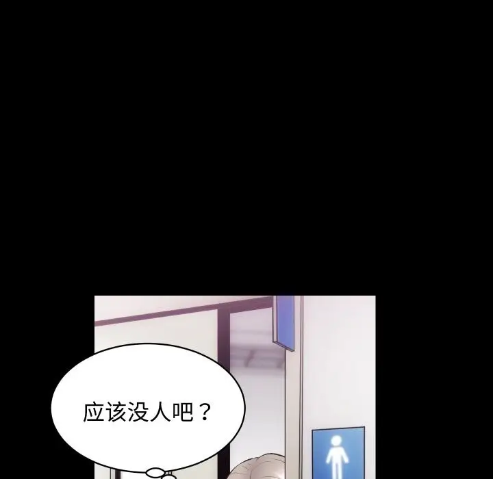 漫画《房产姐妹花》第19话第77张图