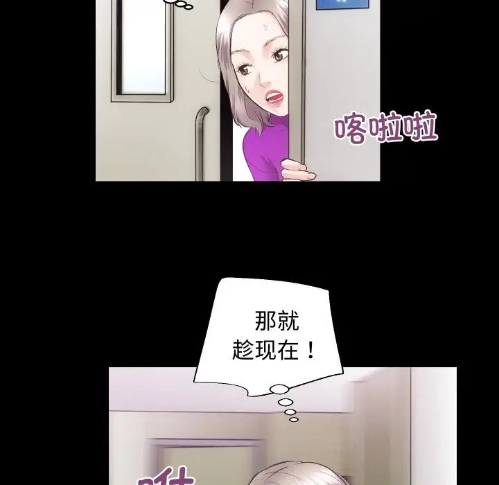 漫画《房产姐妹花》第19话第78张图