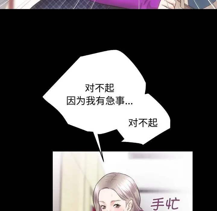 漫画《房产姐妹花》第19话第81张图