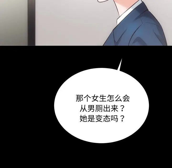 漫画《房产姐妹花》第19话第84张图