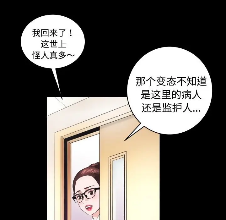 漫画《房产姐妹花》第19话第85张图