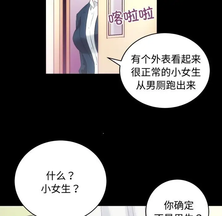 漫画《房产姐妹花》第19话第86张图