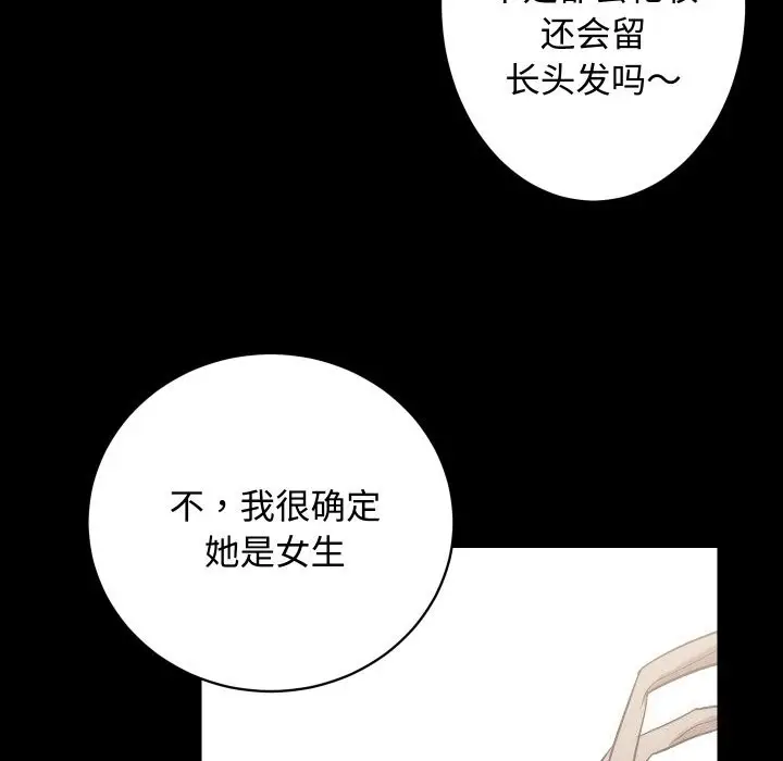漫画《房产姐妹花》第19话第88张图