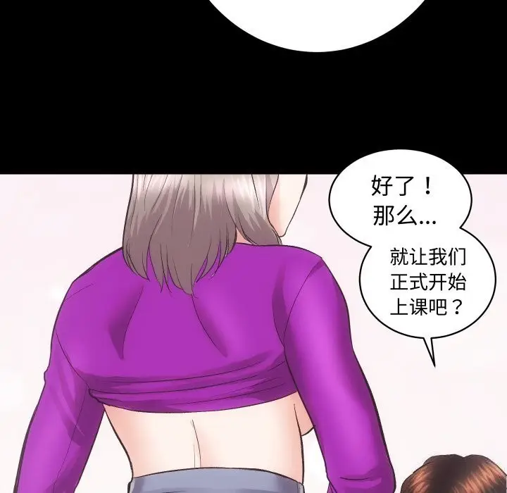 漫画《房产姐妹花》第19话第9张图