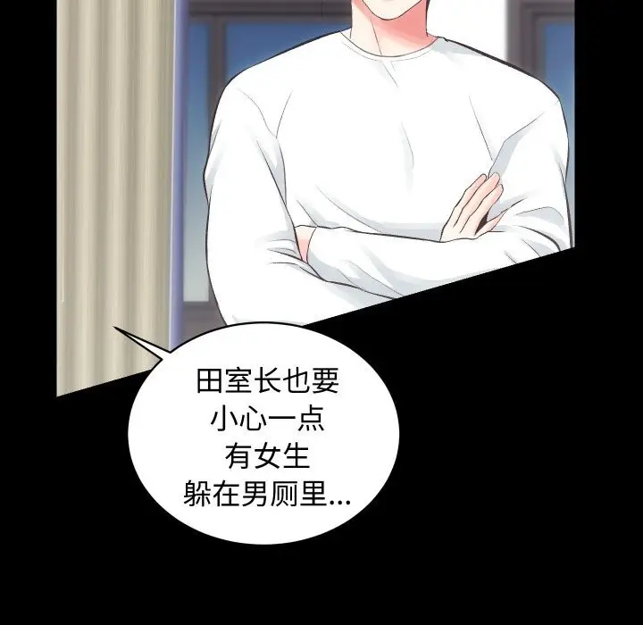 漫画《房产姐妹花》第19话第91张图