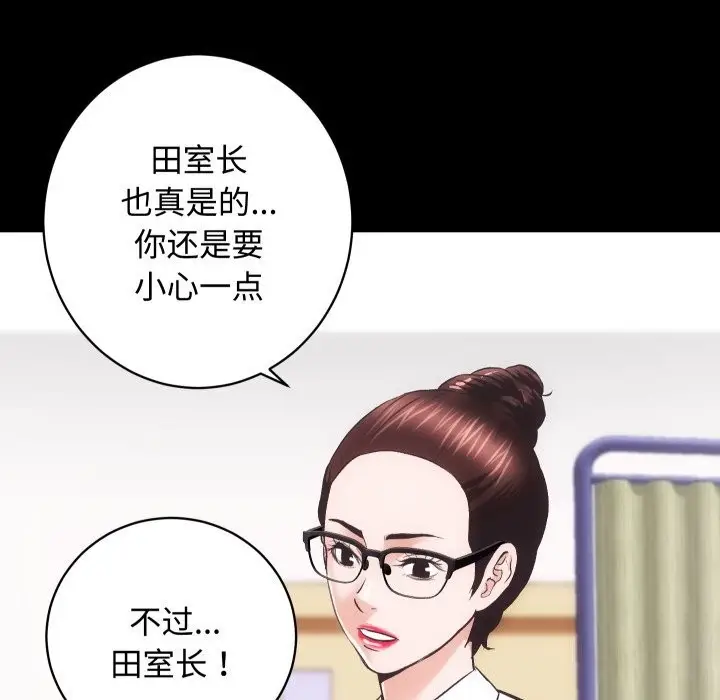 漫画《房产姐妹花》第19话第94张图