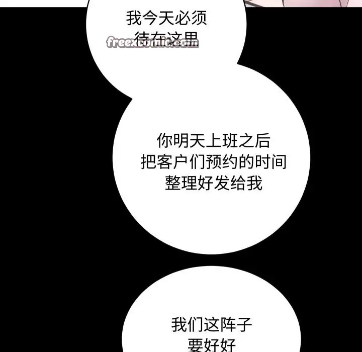 漫画《房产姐妹花》第19话第96张图