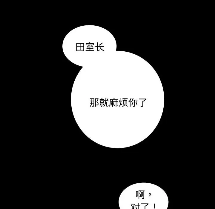 漫画《房产姐妹花》第19话第99张图