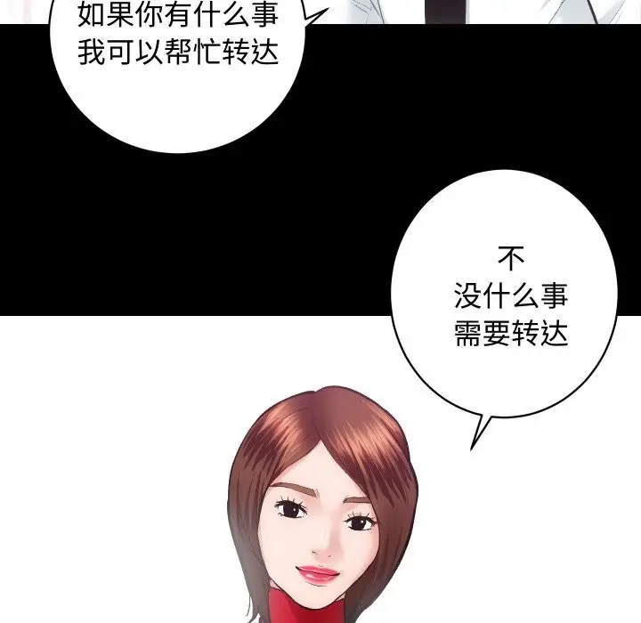 漫画《房产姐妹花》第20话第10张图