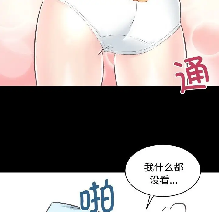 漫画《房产姐妹花》第20话第103张图