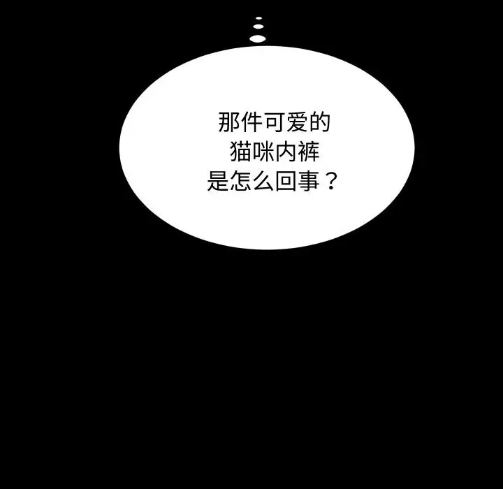 漫画《房产姐妹花》第20话第105张图