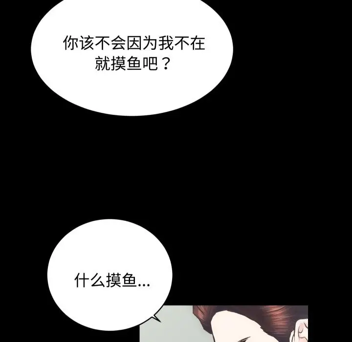 漫画《房产姐妹花》第20话第108张图