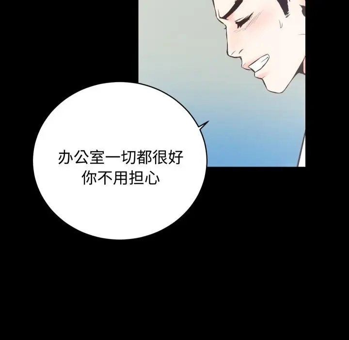 漫画《房产姐妹花》第20话第109张图