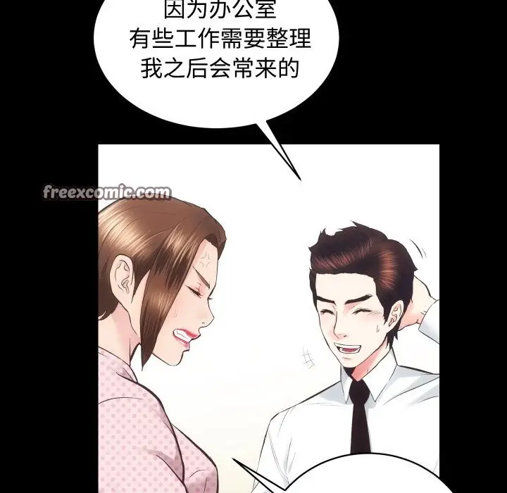 漫画《房产姐妹花》第20话第112张图