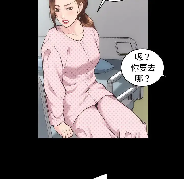漫画《房产姐妹花》第20话第114张图