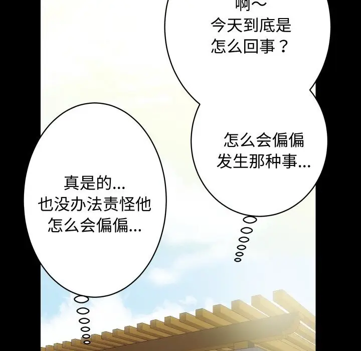 漫画《房产姐妹花》第20话第124张图