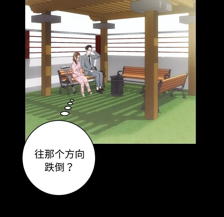漫画《房产姐妹花》第20话第125张图